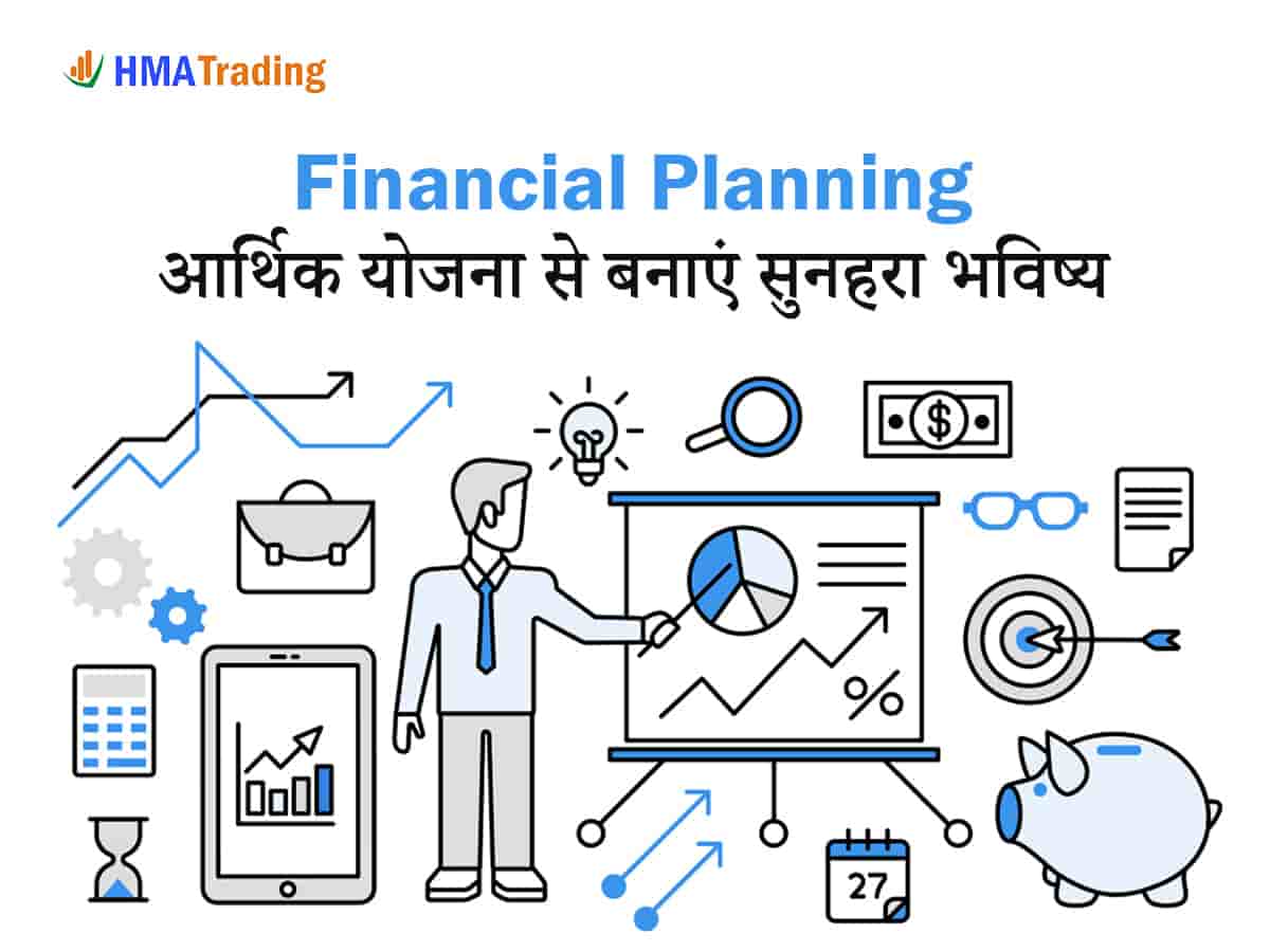 Financial Planning