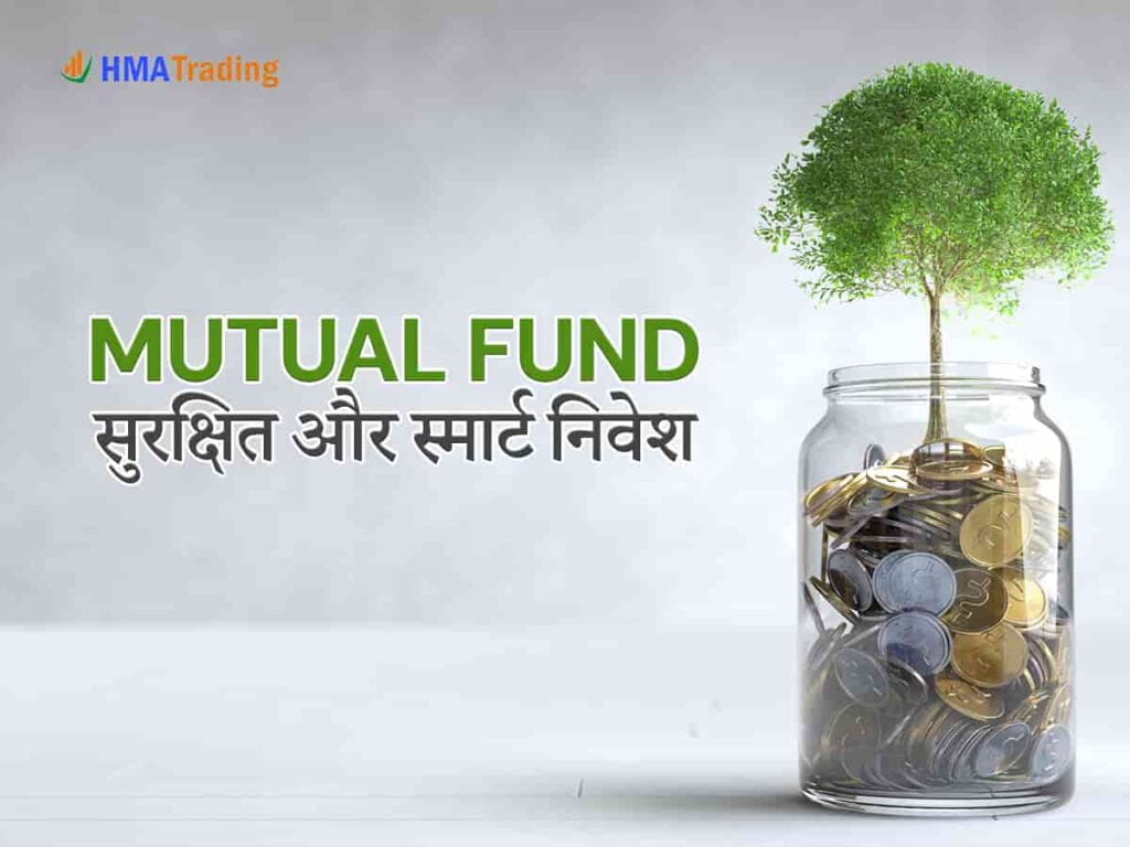 mutual fund india